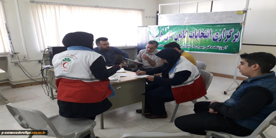 برگزاری انتخابات کانون هلال احمر  3