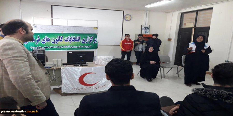 برگزاری انتخابات کانون هلال احمر  5