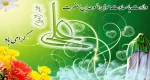 ولادت با سعادت حضرت علی علیه السلام گرامی باد. 2