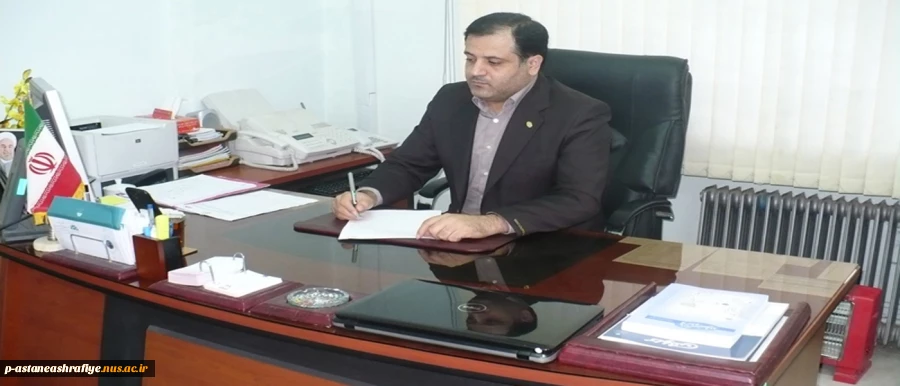 پیام تبریک ریاست محترم آموزشکده آستانه 2