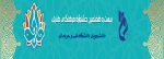 بیست و هفتمین جشنواره فرهنگی و هنری 2