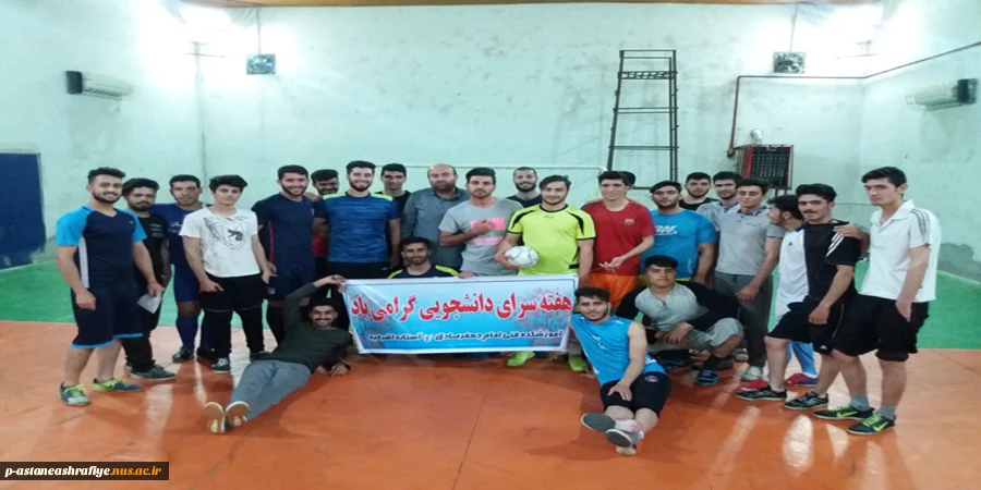 برگزاری مسابقات ورزشی 2