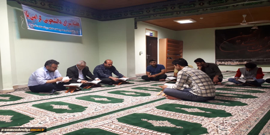 انجام فعالیت های فوق برنامه جهت گرامیداشت سرای دانشجویی 5