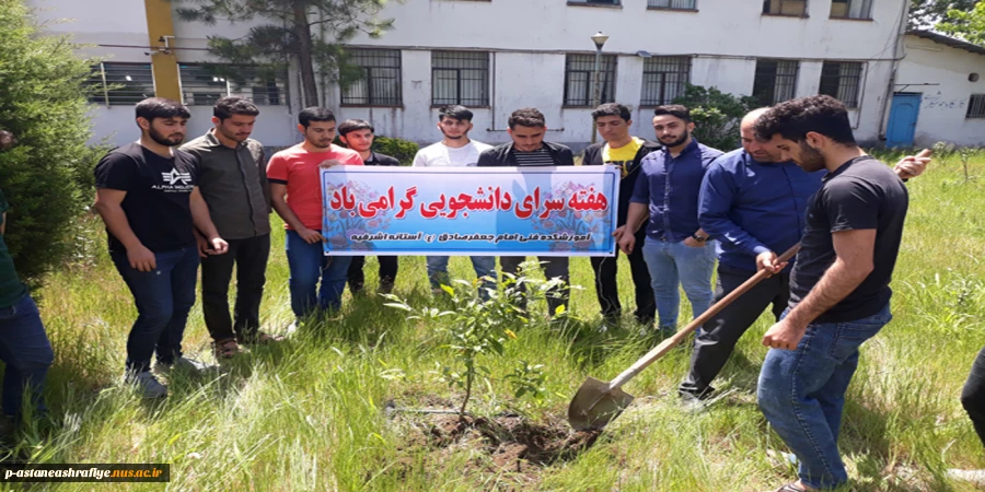 انجام فعالیت های فوق برنامه جهت گرامیداشت سرای دانشجویی 7