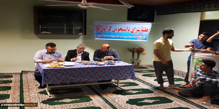 انجام فعالیت های فوق برنامه جهت گرامیداشت سرای دانشجویی 10