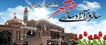 سالروز آزادسازی خرمشهر گرامی باد. 2