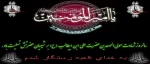 شهادت حضرت علی (ع) تسلیت باد. 2