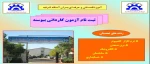 ثبت نام آزمون کاردانی پیوسته 2