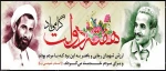 هفته دولت گرامی باد 2