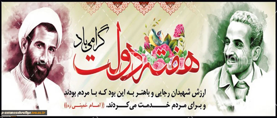هفته دولت گرامی باد 2