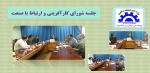 جلسه شورای کارآفرینی و ارتباط با صنعت 2