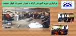 برگزاری دوره آموزش آزاد تعمیرات اسپلیت در آموزشکده آستانه 2