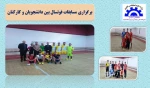 برگزاری مسابقات فوتسال  2
