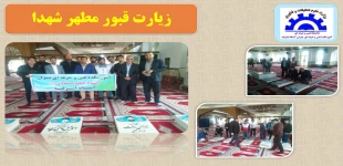 زیارت قبور مطهر شهدا 2