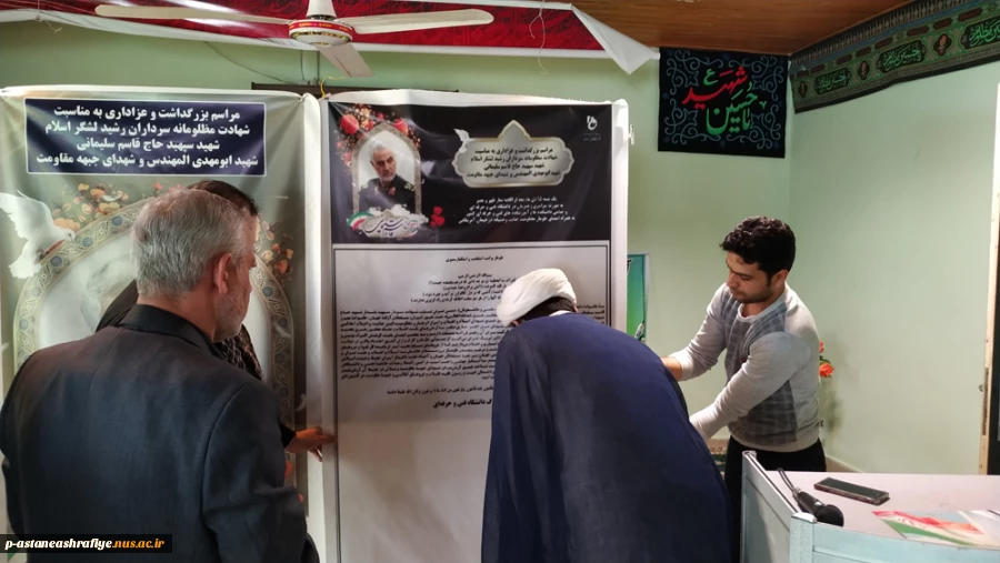 برگزاری مراسم عزاداری و بزرگداشت سردار سلیمانی 15