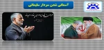 سپهبد قاسم سلیمانی آسمانی شد 2
