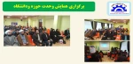 برگزاری همایش حوزه ودانشگاه 2