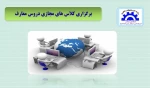 برگزاری کلاس مجازی دروس معارف 2