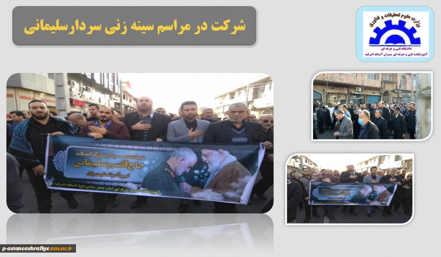 شرکت در مراسم سینه زنی سردار سلیمانی 2