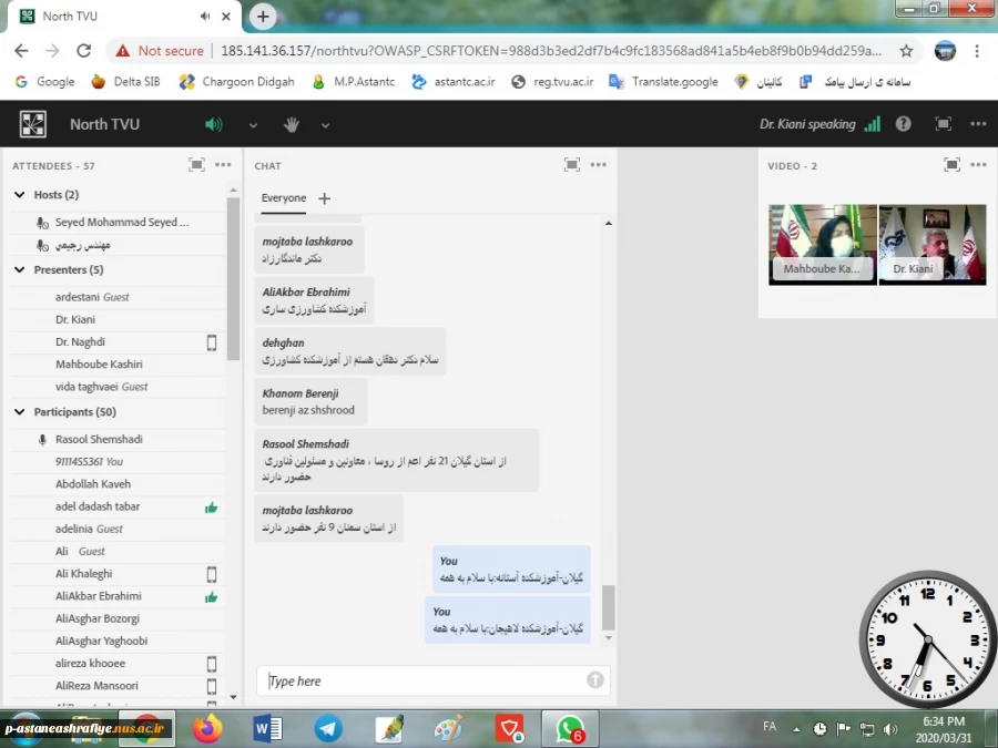 برگزاری ویدئو کنفرانس شورای آموزشی 7
