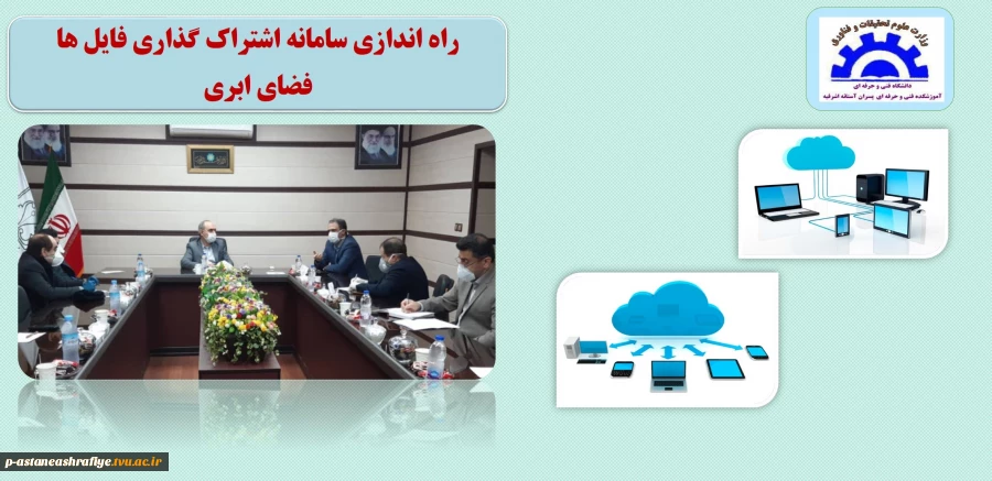 راه اندازی سامانه اشتراک گذاری فایل 2