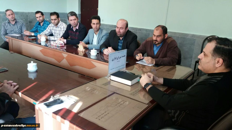 برگزاری جلسه شورای اداری 5