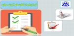 فرم ارزیابی از فعالیت های آموزش مجازی 2