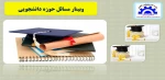 وبینار مسائل حوزه دانشجویی 2