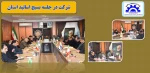 شرکت در جلسه بسیج اساتید استان 2