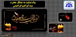 پیام تسلیت به آقای باباگلی 2