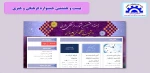 جشنواره فرهنگی و هنری 2