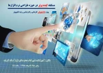 برگزاری مسابقه ایده های برتر در مهندسی نرم افزار 12