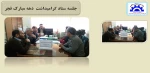 برگزاری جلسه ستاد دهه مبارک فجر 2