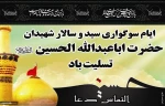 فرا رسیدن ماه محرم تسلیت باد 5