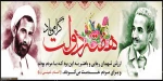 هفته دولت گرامی باد 2