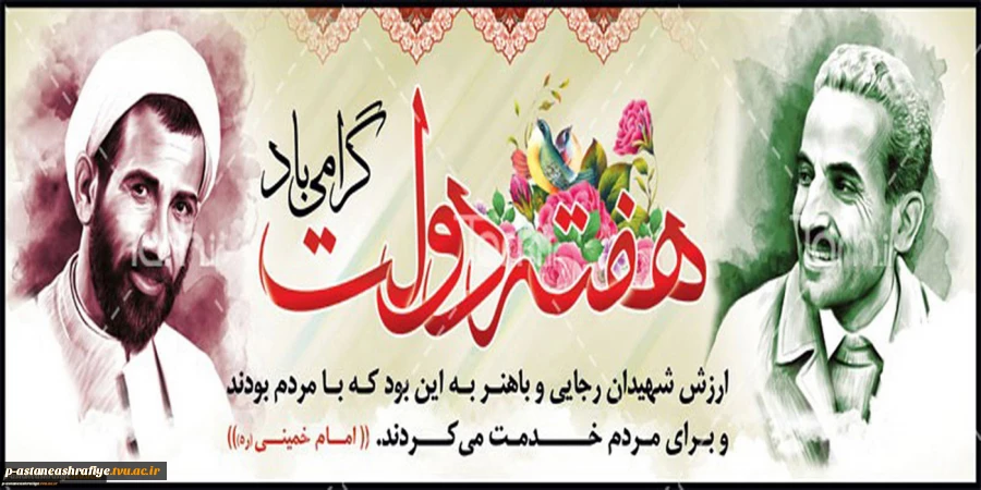 هفته دولت گرامی باد 2