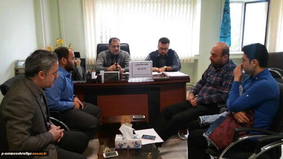 برگزاری جلسه ستاد بحران 3