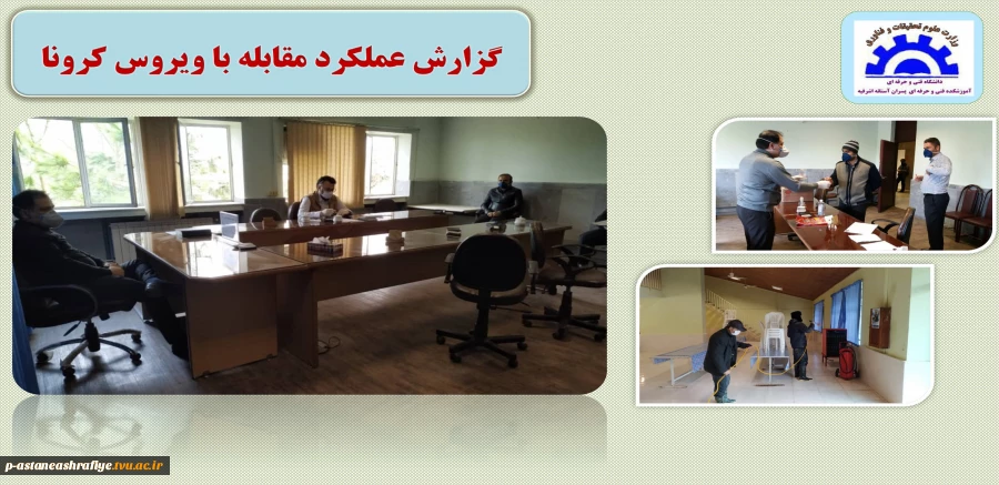 گزارش عملکرد مقابله با کرونا 2