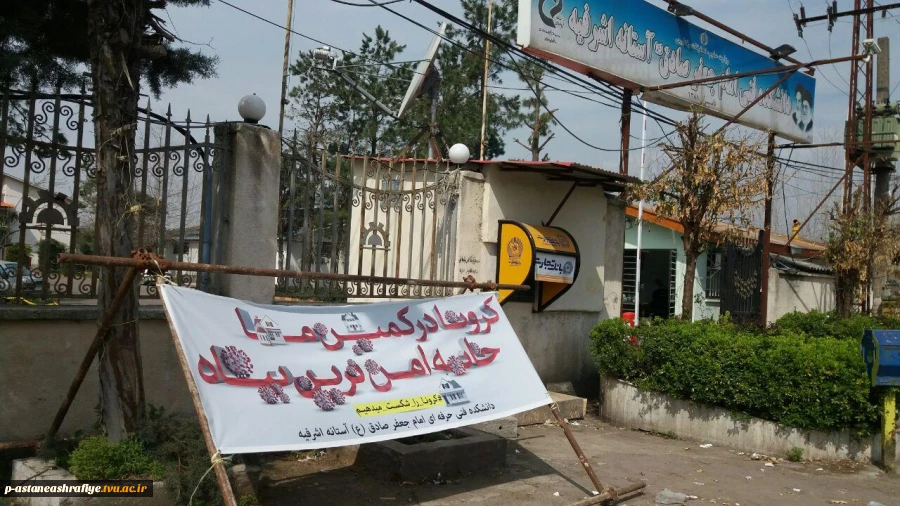 گزارش عملکرد مقابله با کرونا 10