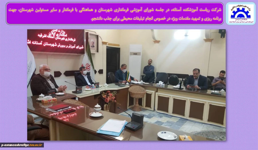 گزارش عملکرد فعالیت های جذب دانشجو 5