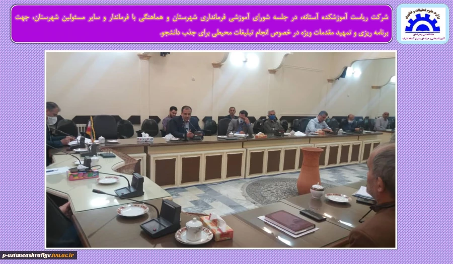 گزارش عملکرد فعالیت های جذب دانشجو 6