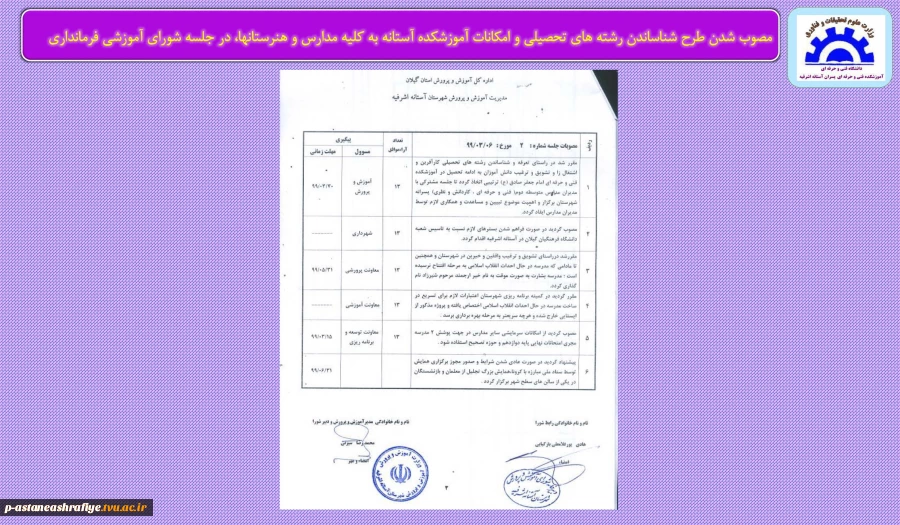 گزارش عملکرد فعالیت های جذب دانشجو 7