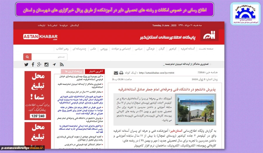 گزارش عملکرد فعالیت های جذب دانشجو 13