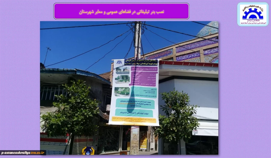 گزارش عملکرد فعالیت های جذب دانشجو 17