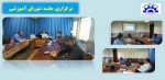 برگزاری جلسه شورای آموزشی 2