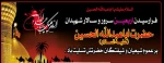 اربعین حسینی بر همگان تسلیت باد. 2