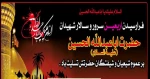 اربعین حسینی بر همگان تسلیت باد. 2