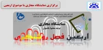 نمایشگاه مجازی با موضوع اربعین 2