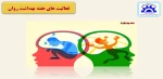 فعالیت های هفته بهداشت روان 2