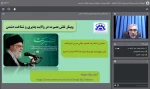 وبینار گرامیداشت دهه امامت و ولایت 4